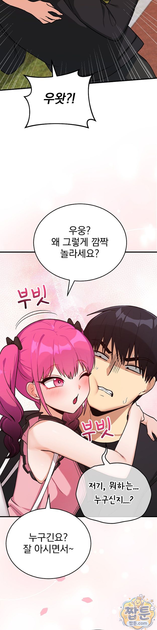 saving-my-magical-girl-raw-chap-43-30