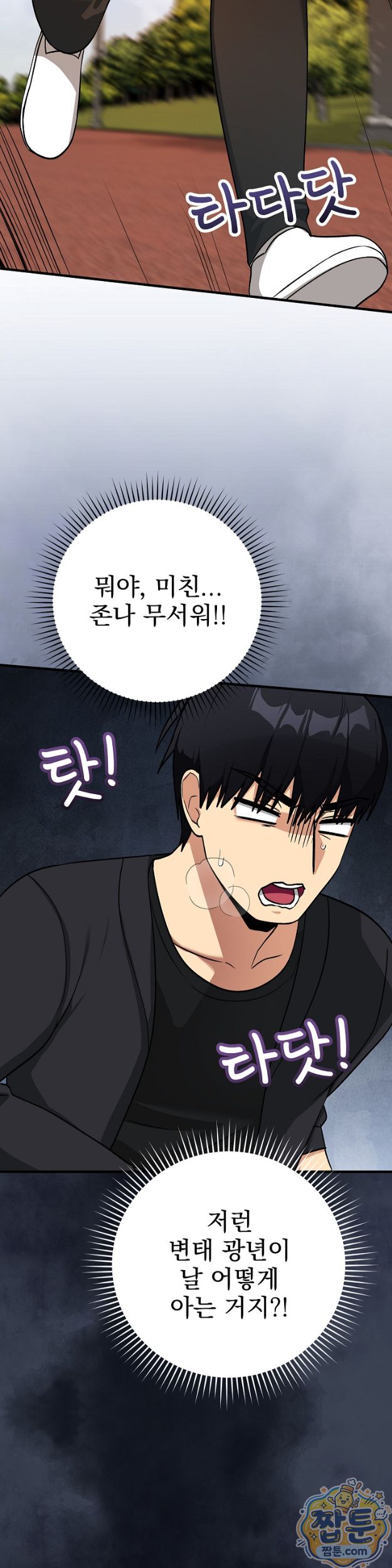 saving-my-magical-girl-raw-chap-43-34
