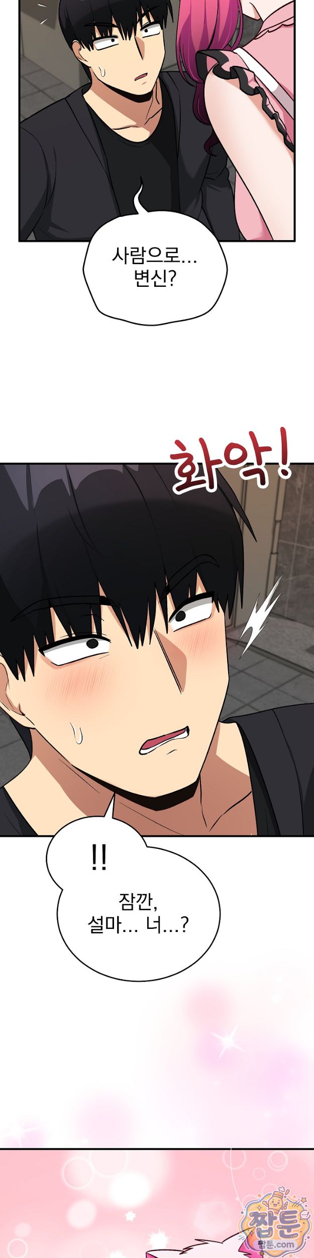 saving-my-magical-girl-raw-chap-43-39