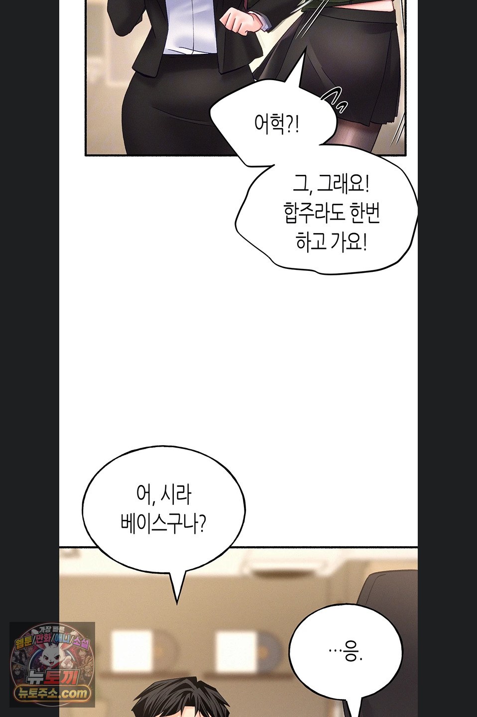 i-will-plug-it-in-raw-chap-19-22