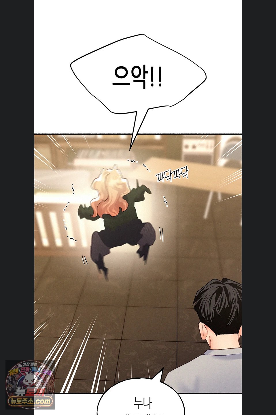 i-will-plug-it-in-raw-chap-19-51