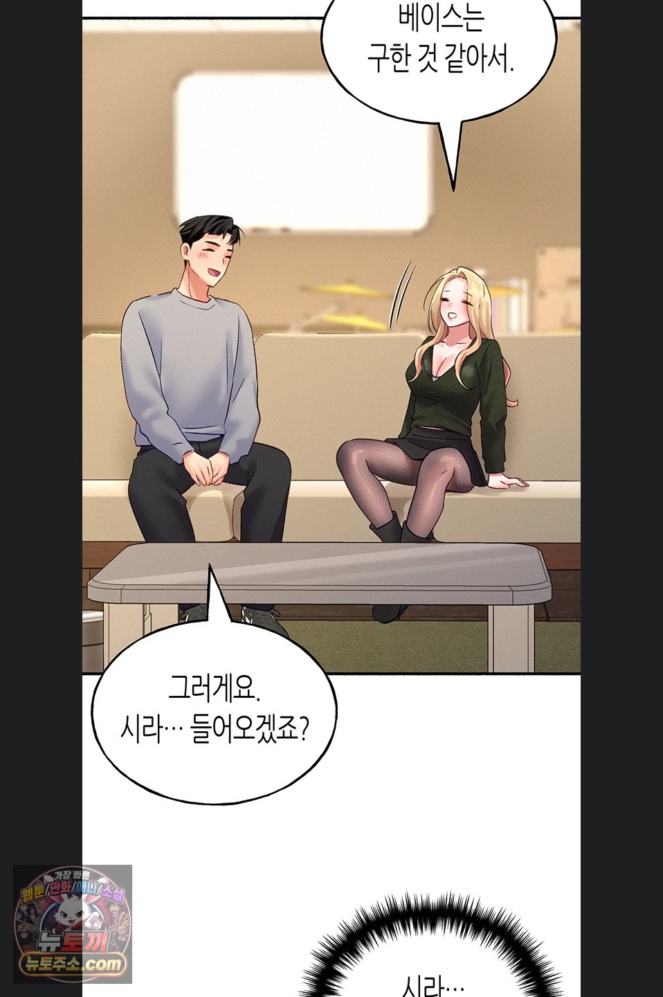i-will-plug-it-in-raw-chap-19-56