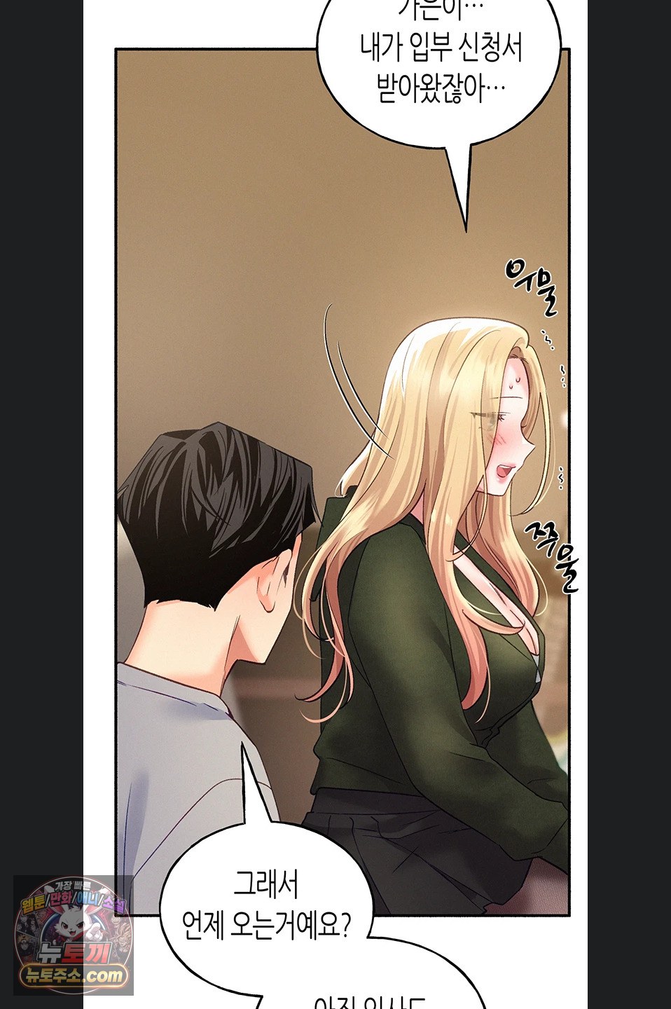 i-will-plug-it-in-raw-chap-19-59