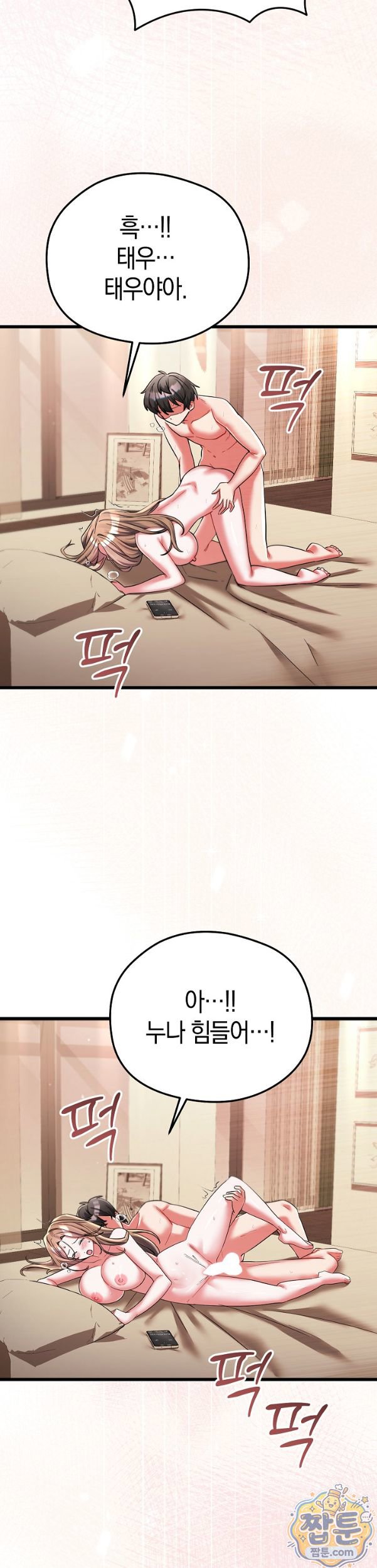 i-didnt-sign-up-for-this-raw-chap-29-2