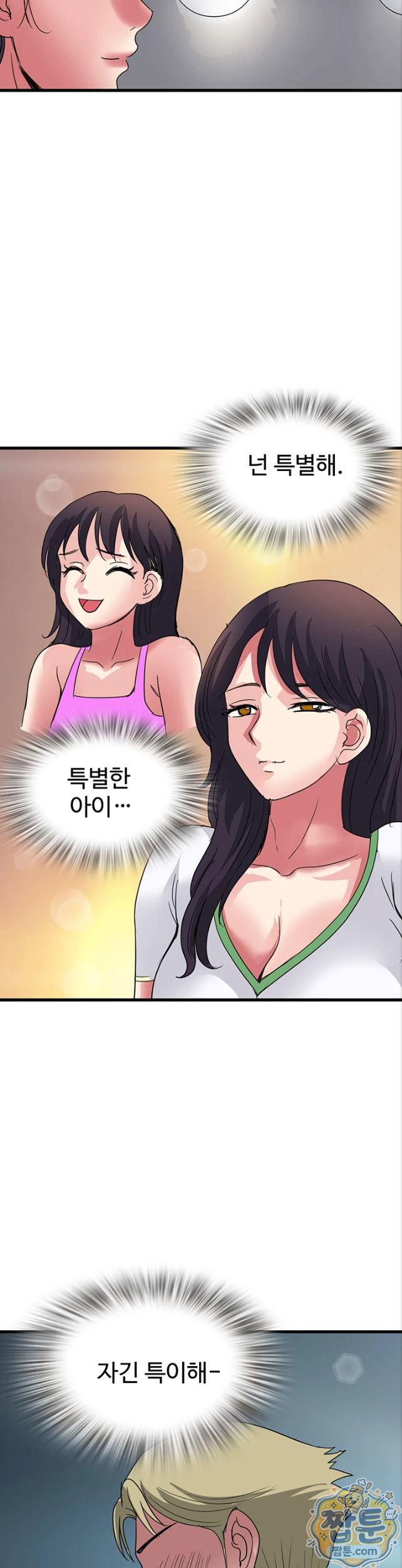 daily-pleasure-awakening-raw-chap-58-27