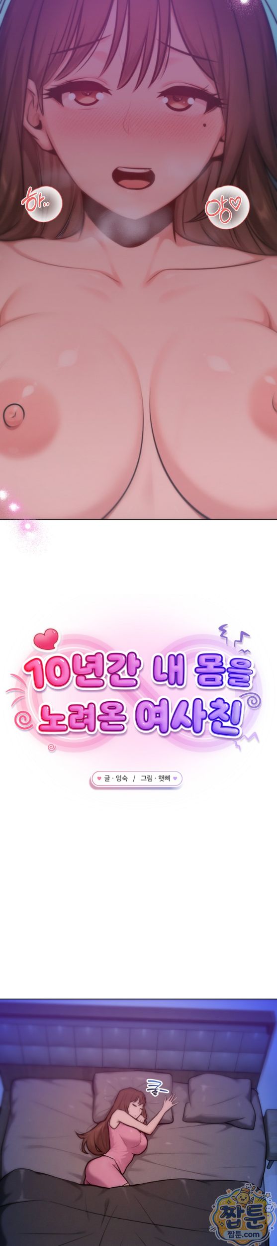 never-just-friends-raw-chap-30-15