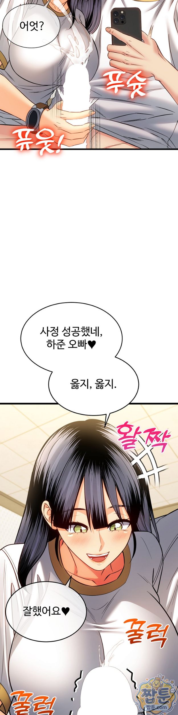 the-price-of-yes-raw-chap-23-1