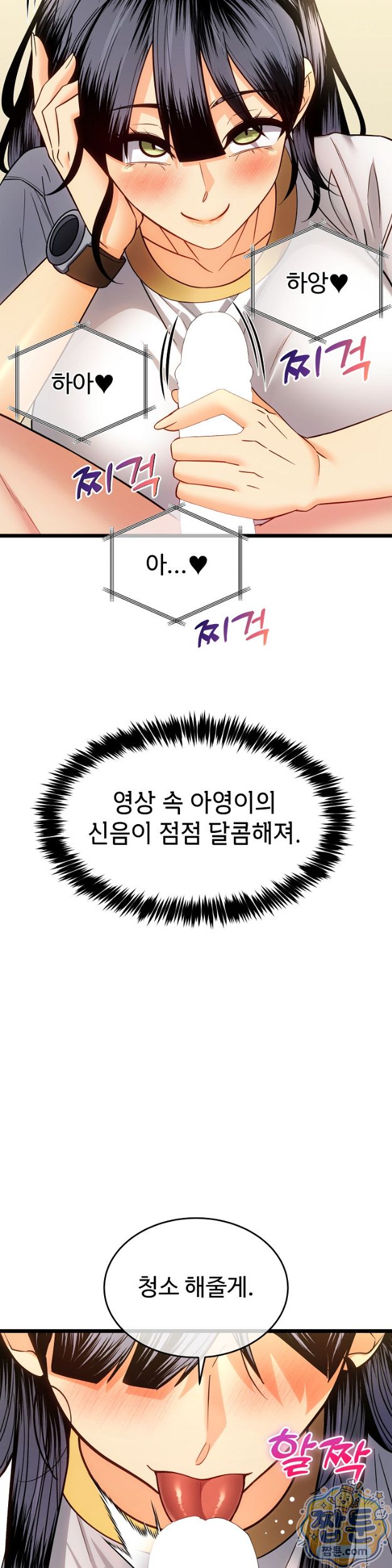 the-price-of-yes-raw-chap-23-6