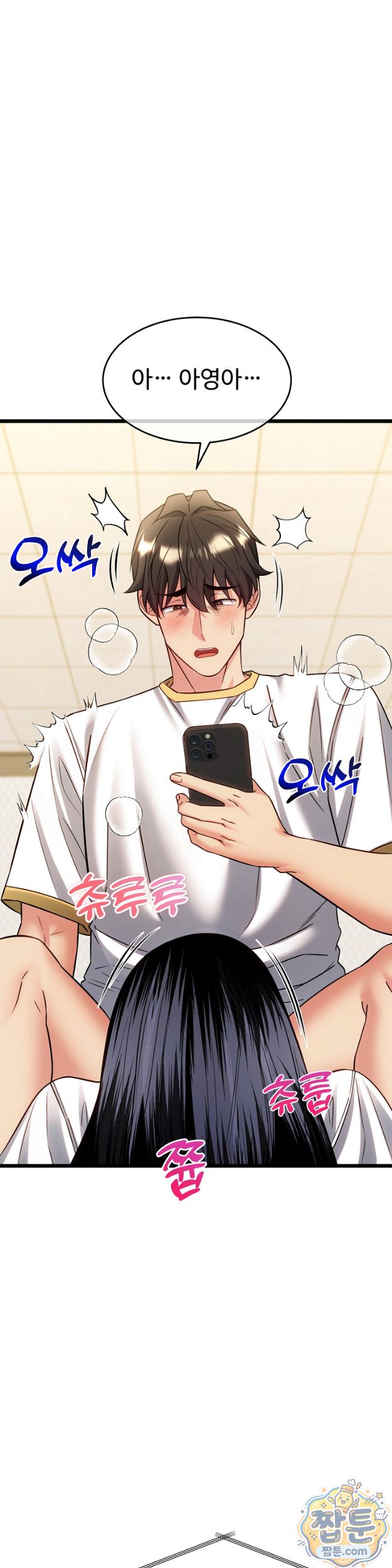 the-price-of-yes-raw-chap-23-8