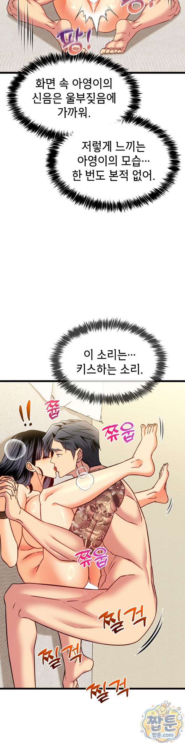 the-price-of-yes-raw-chap-23-26