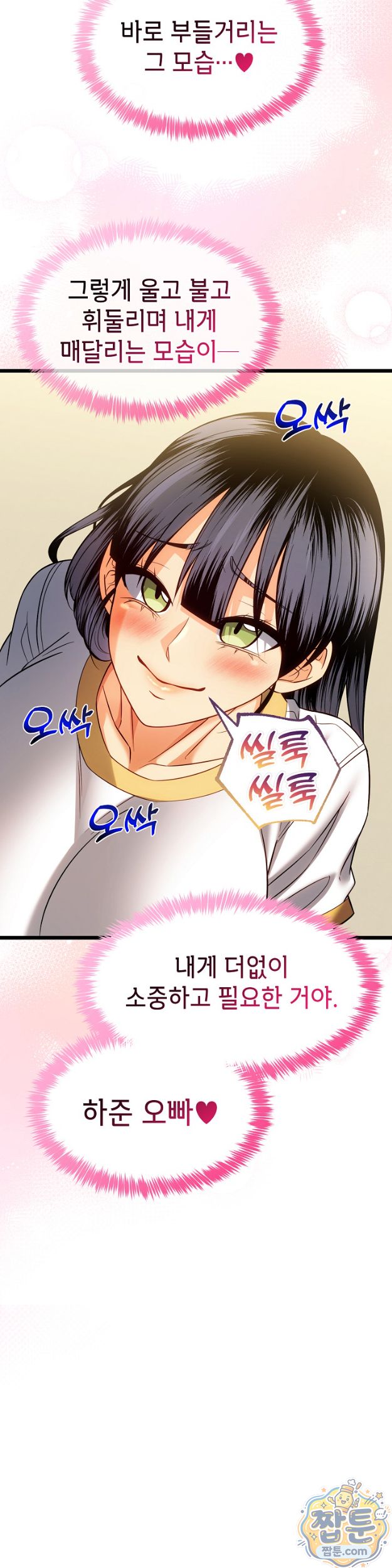 the-price-of-yes-raw-chap-23-31