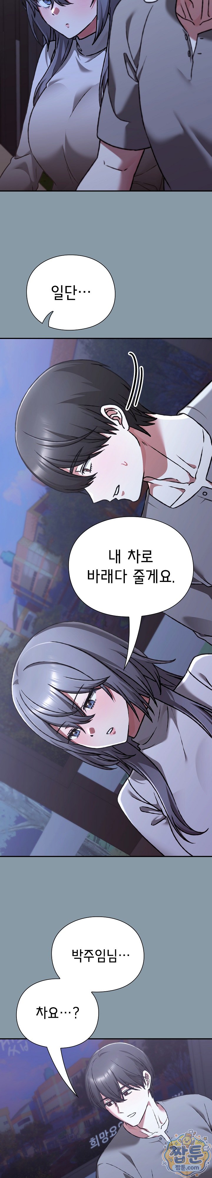 heart-level-raw-chap-33-9