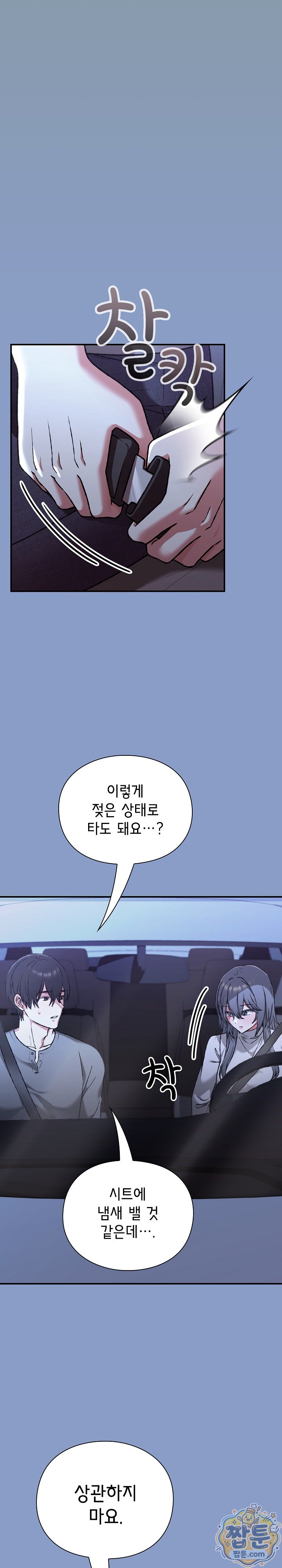 heart-level-raw-chap-33-11