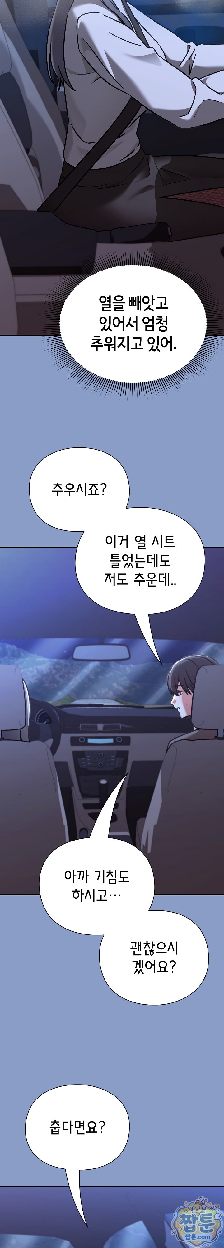 heart-level-raw-chap-33-13