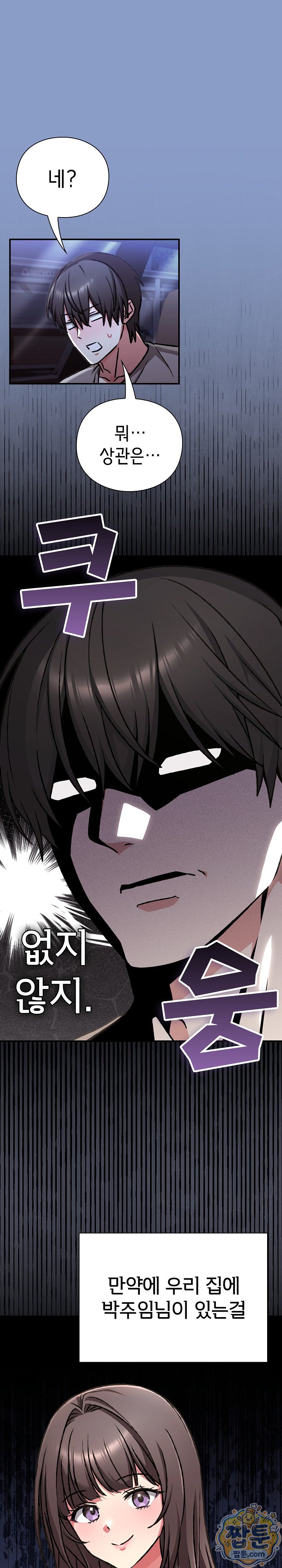 heart-level-raw-chap-33-18