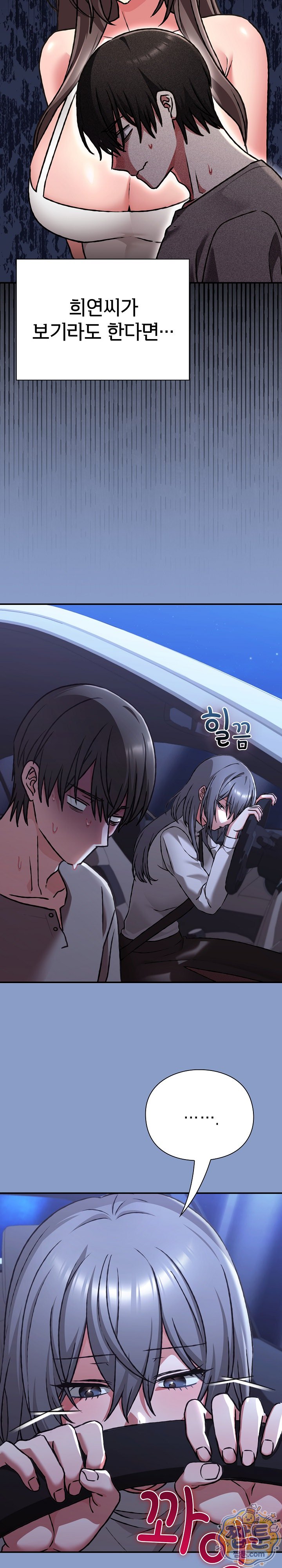heart-level-raw-chap-33-19