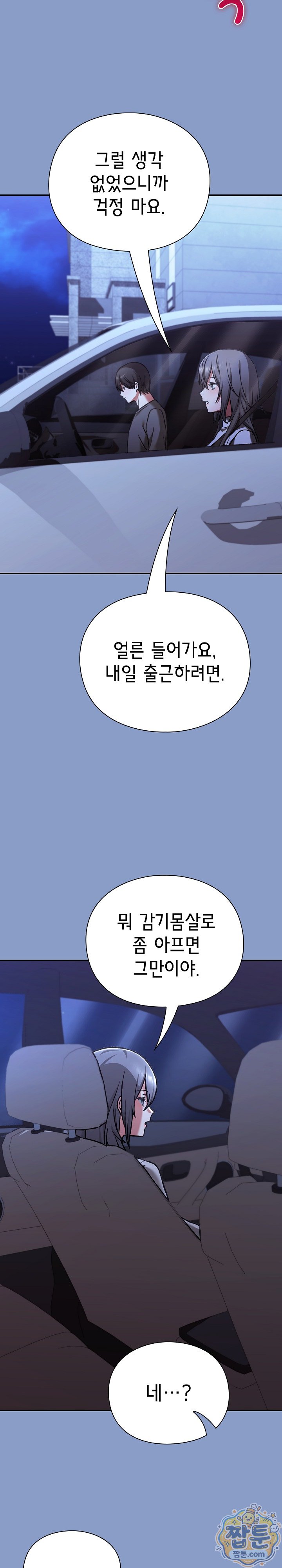 heart-level-raw-chap-33-20