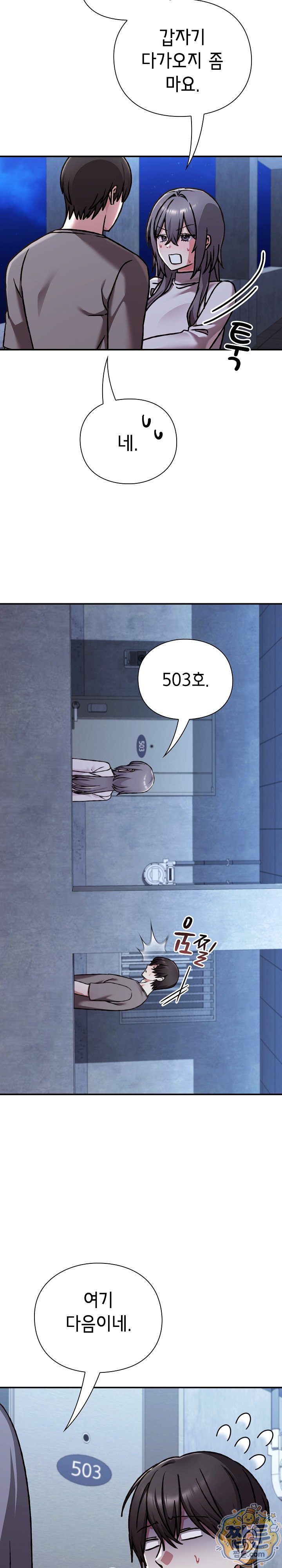 heart-level-raw-chap-33-24