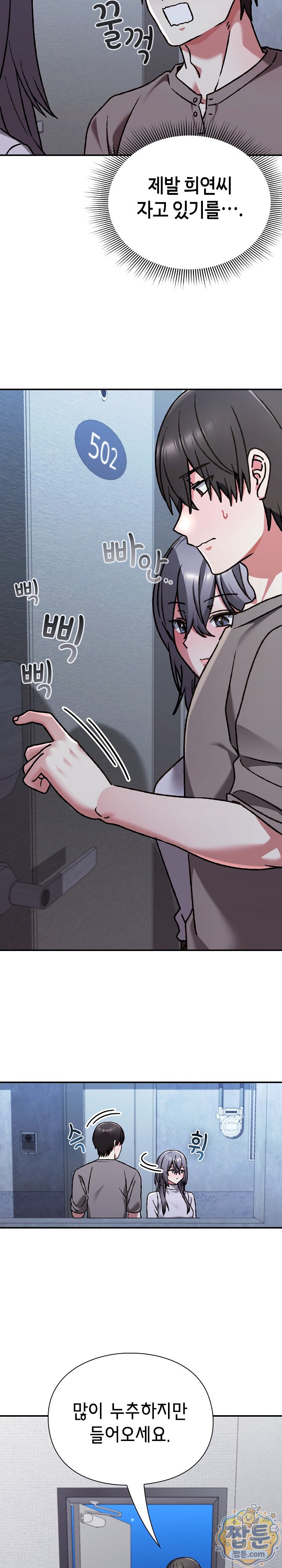 heart-level-raw-chap-33-25