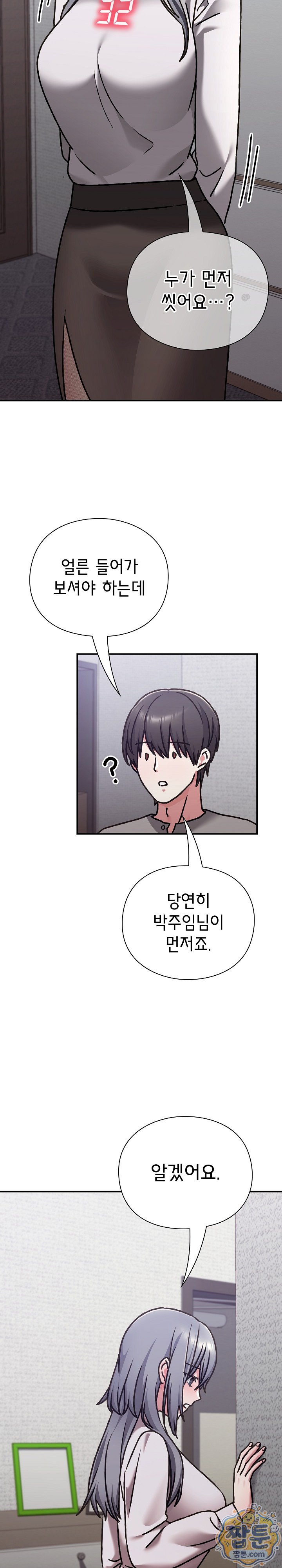 heart-level-raw-chap-33-28