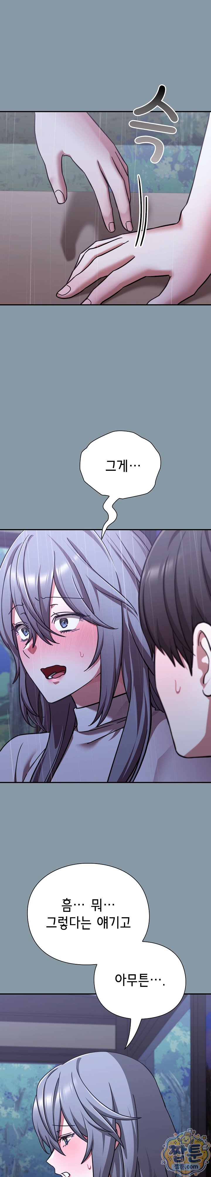 heart-level-raw-chap-33-2