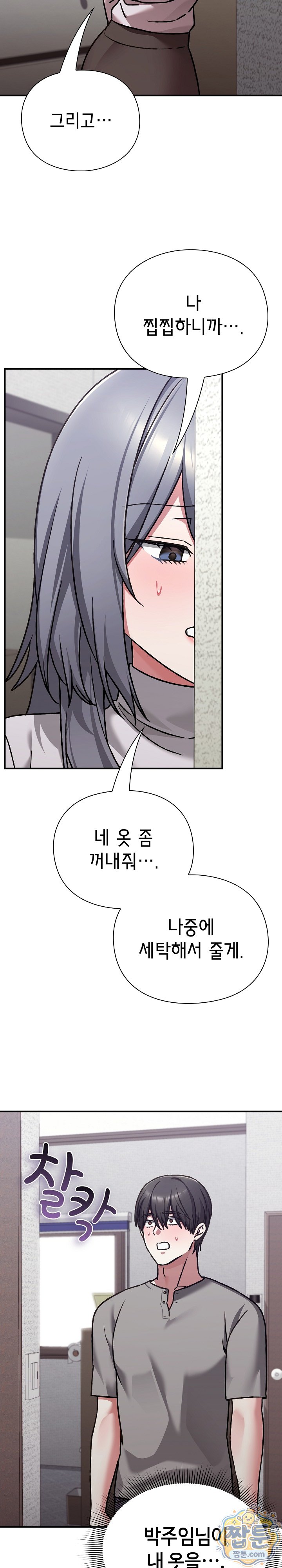 heart-level-raw-chap-33-29
