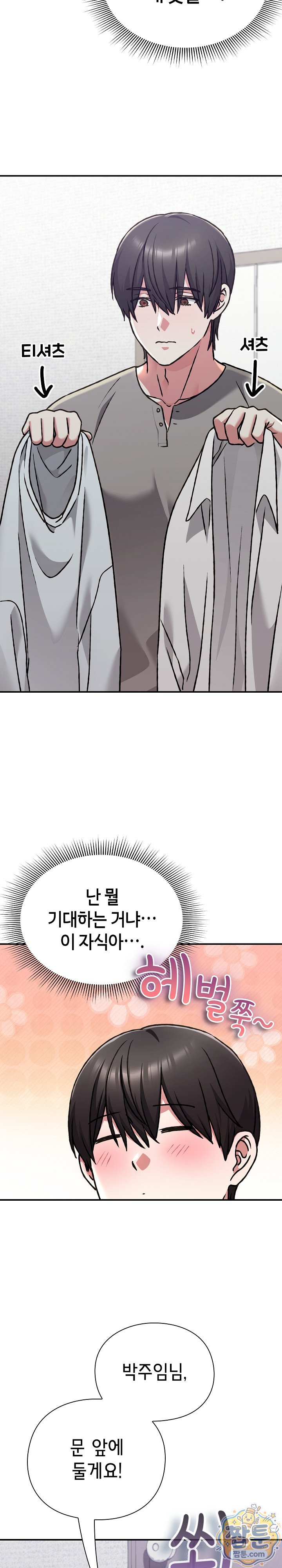 heart-level-raw-chap-33-30