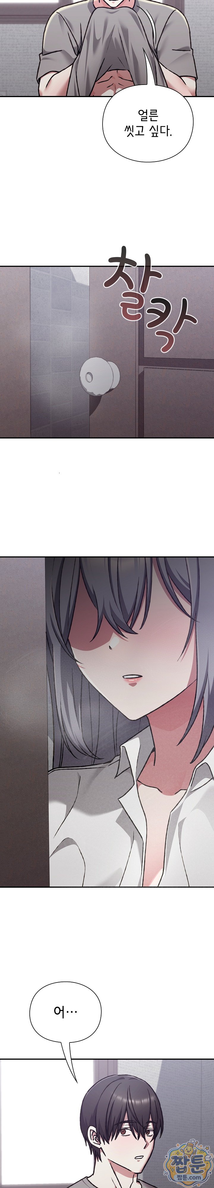 heart-level-raw-chap-33-32