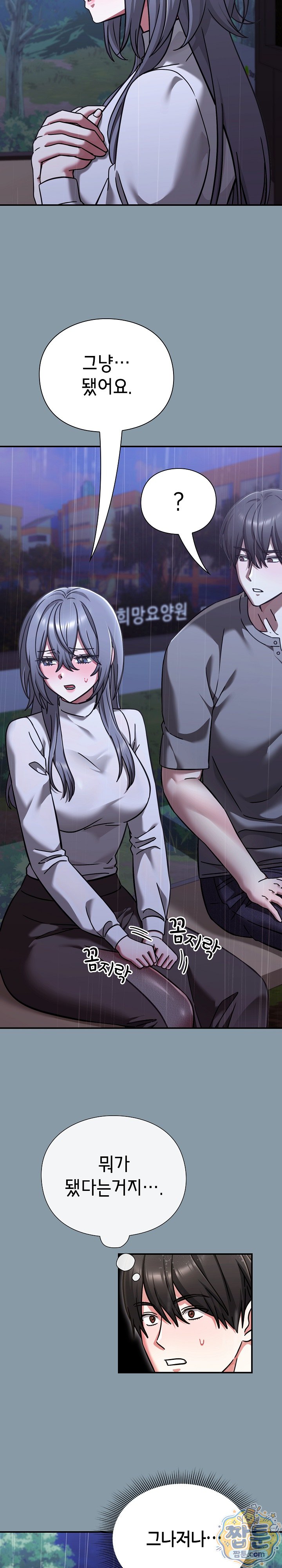 heart-level-raw-chap-33-3