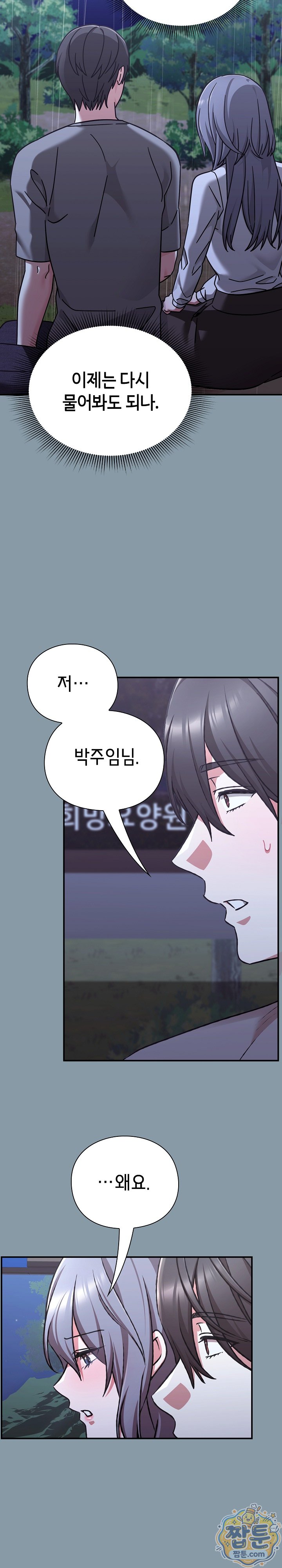 heart-level-raw-chap-33-4