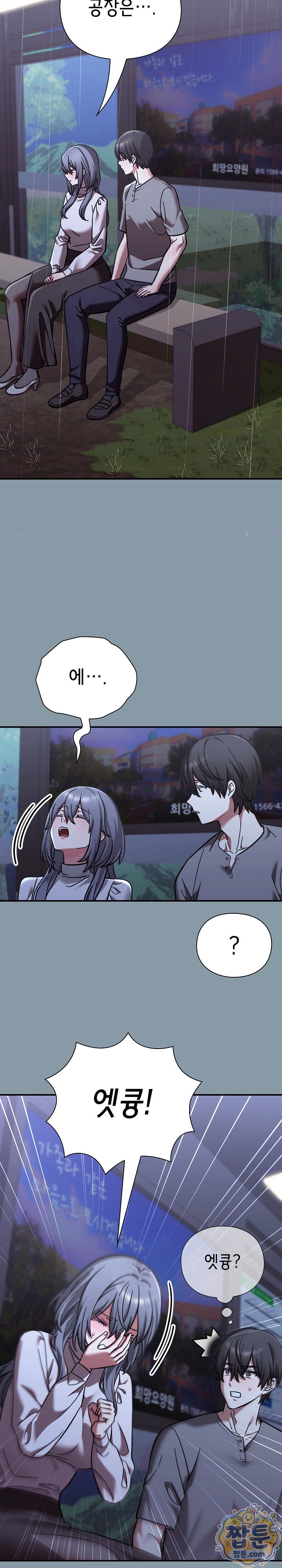 heart-level-raw-chap-33-6