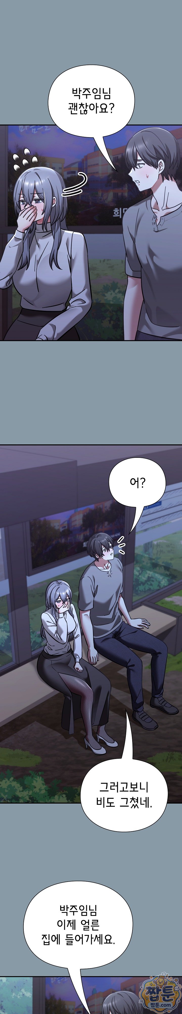 heart-level-raw-chap-33-7