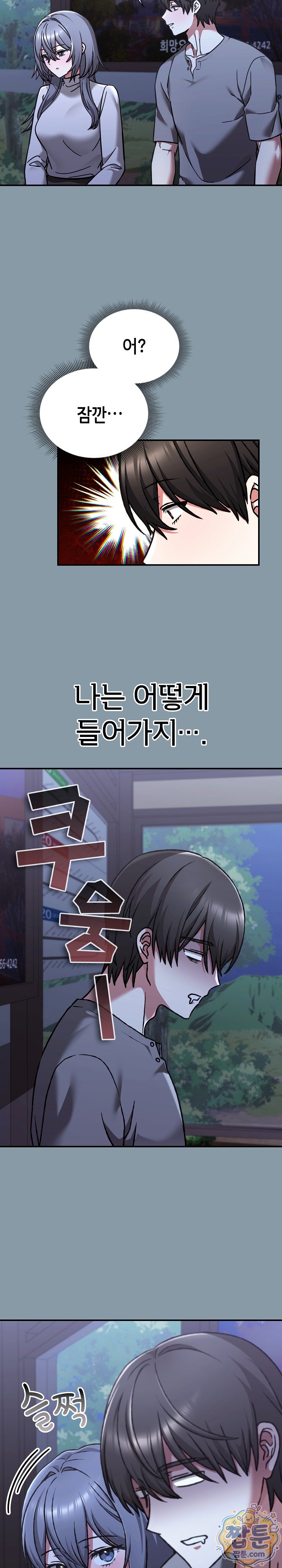 heart-level-raw-chap-33-8