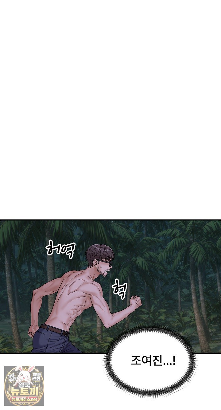 the-owner-of-the-deserted-island-raw-chap-10-0