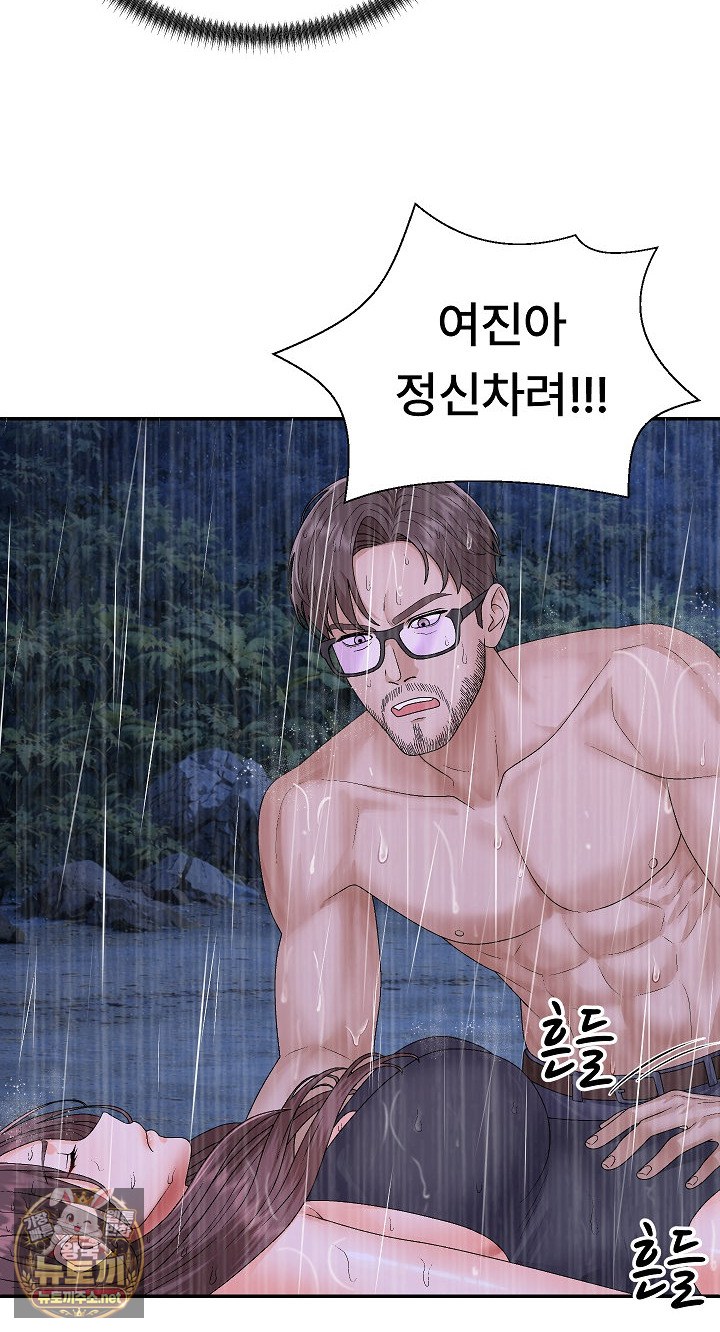 the-owner-of-the-deserted-island-raw-chap-10-26