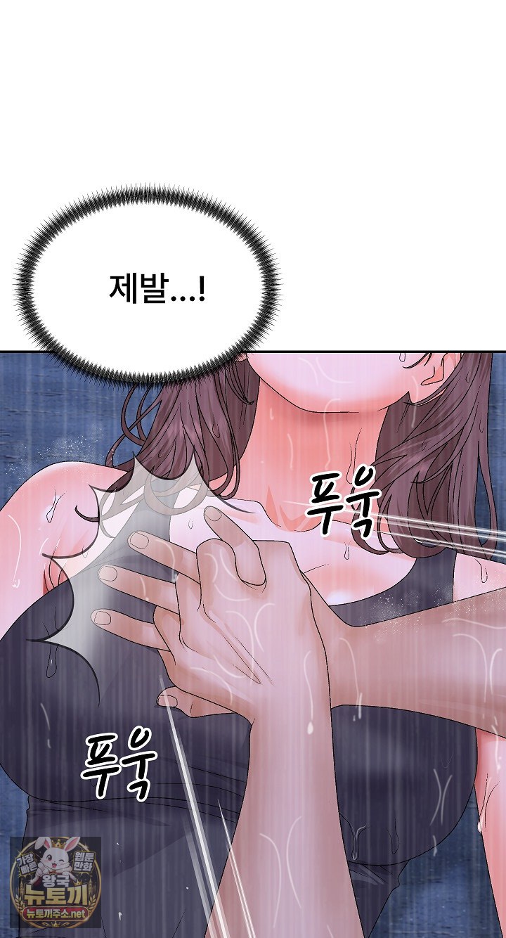 the-owner-of-the-deserted-island-raw-chap-10-27