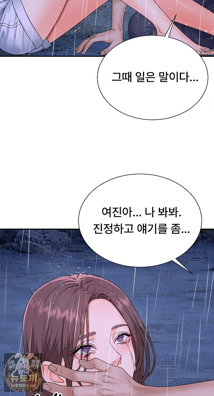 the-owner-of-the-deserted-island-raw-chap-10-44