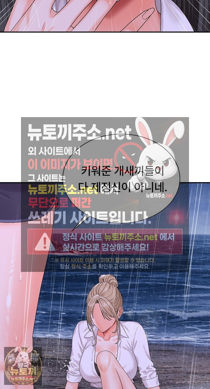 the-owner-of-the-deserted-island-raw-chap-10-83