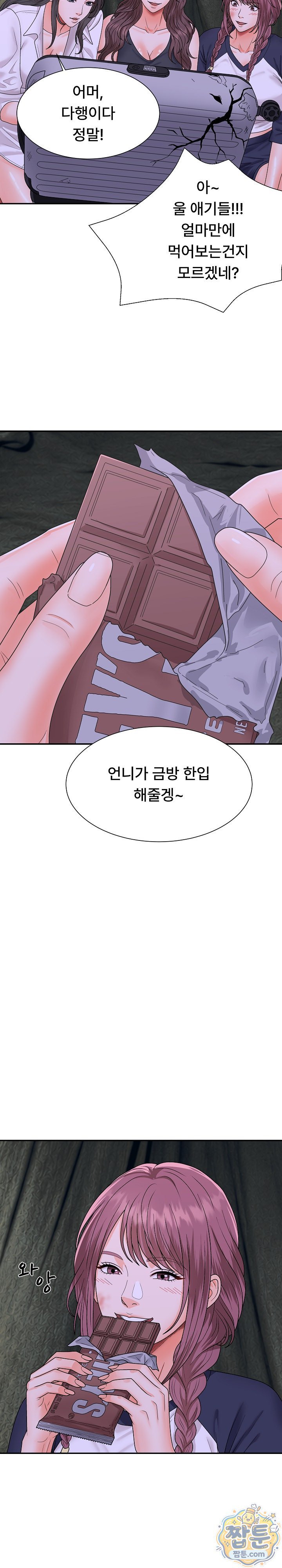 the-owner-of-the-deserted-island-raw-chap-21-16