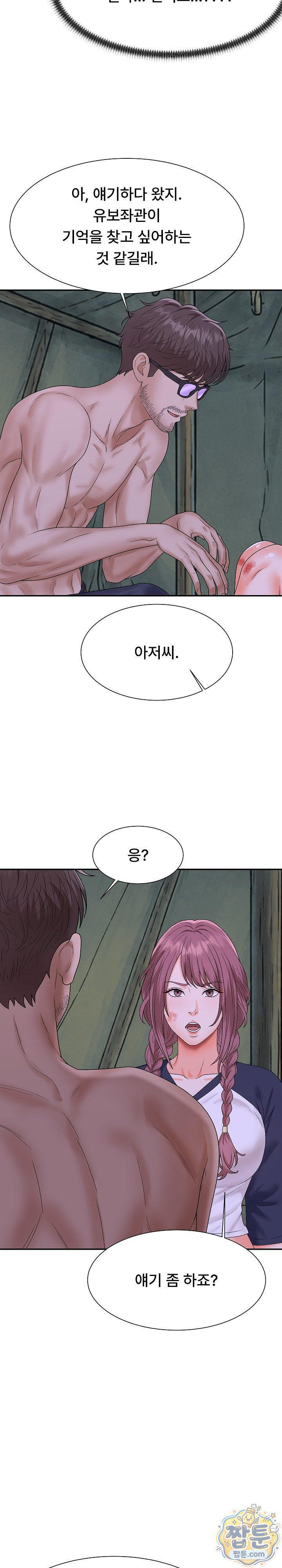 the-owner-of-the-deserted-island-raw-chap-21-31