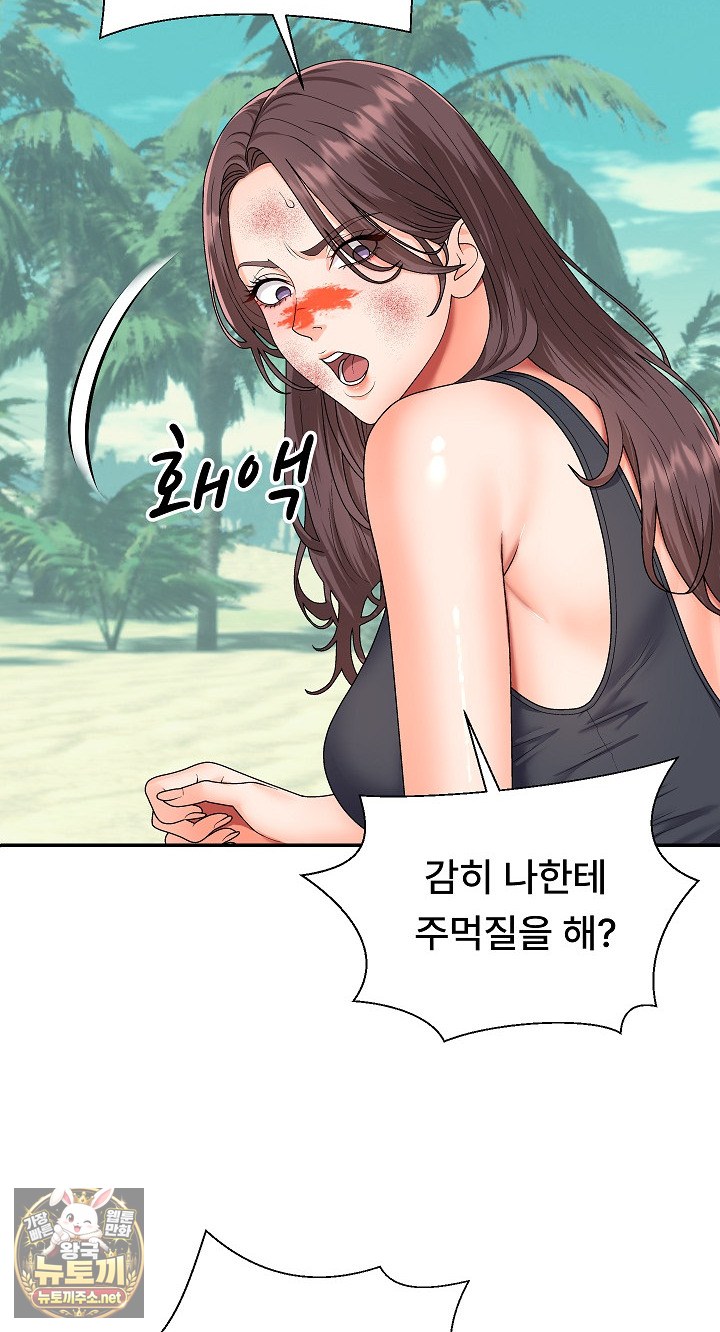 the-owner-of-the-deserted-island-raw-chap-7-14