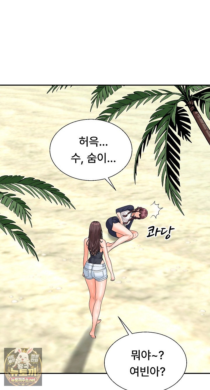the-owner-of-the-deserted-island-raw-chap-7-17