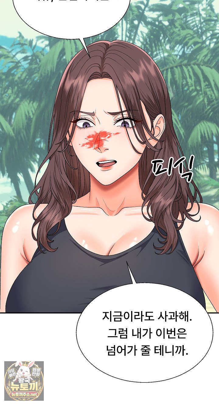 the-owner-of-the-deserted-island-raw-chap-7-20