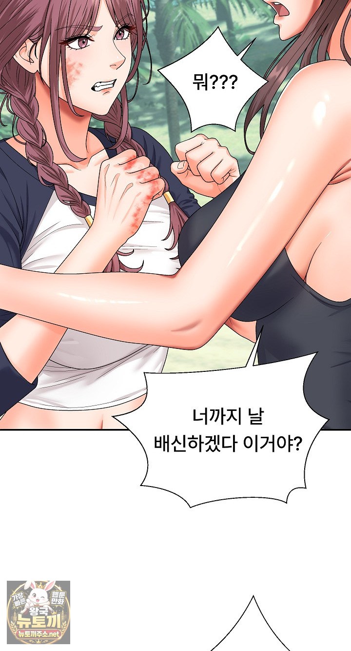 the-owner-of-the-deserted-island-raw-chap-7-28