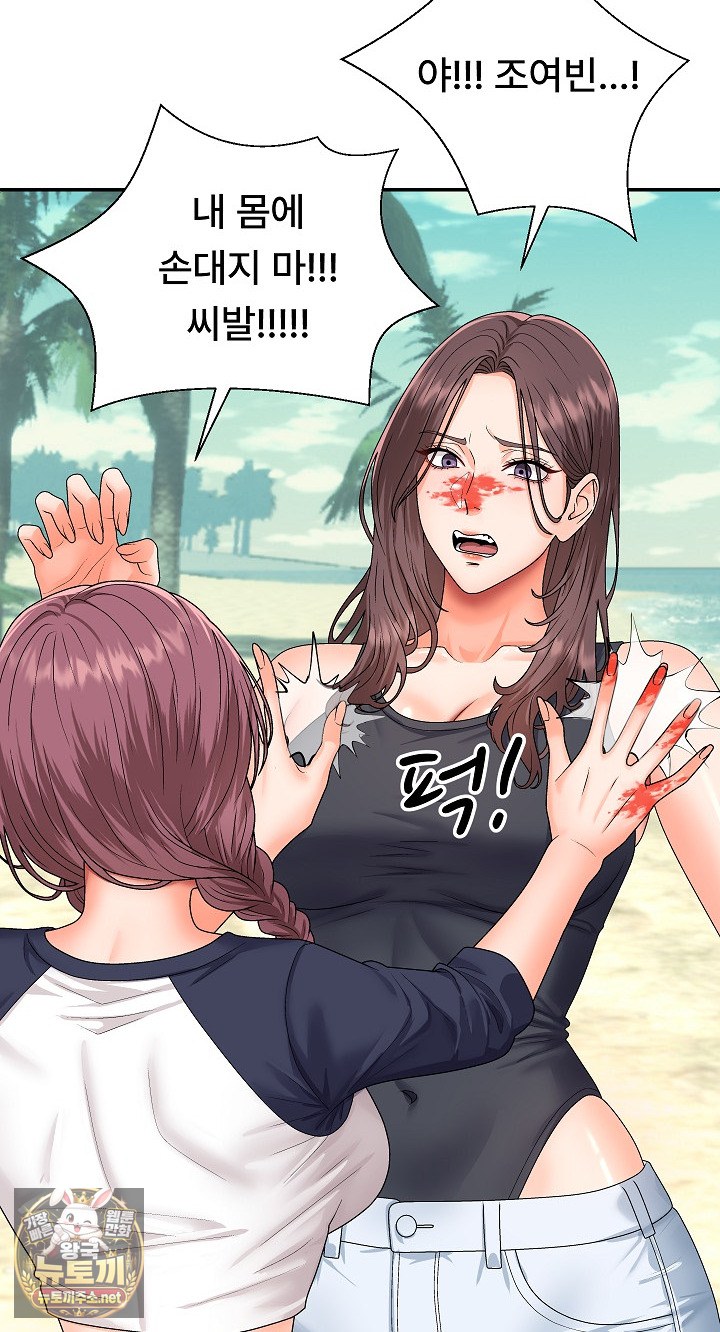 the-owner-of-the-deserted-island-raw-chap-7-29