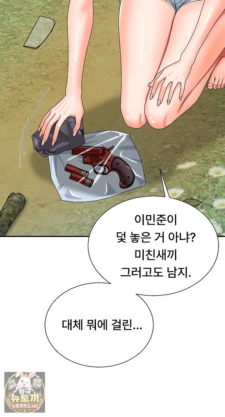 the-owner-of-the-deserted-island-raw-chap-7-56