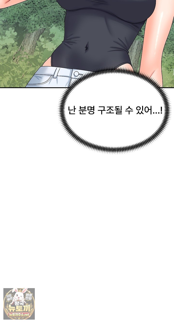 the-owner-of-the-deserted-island-raw-chap-7-63