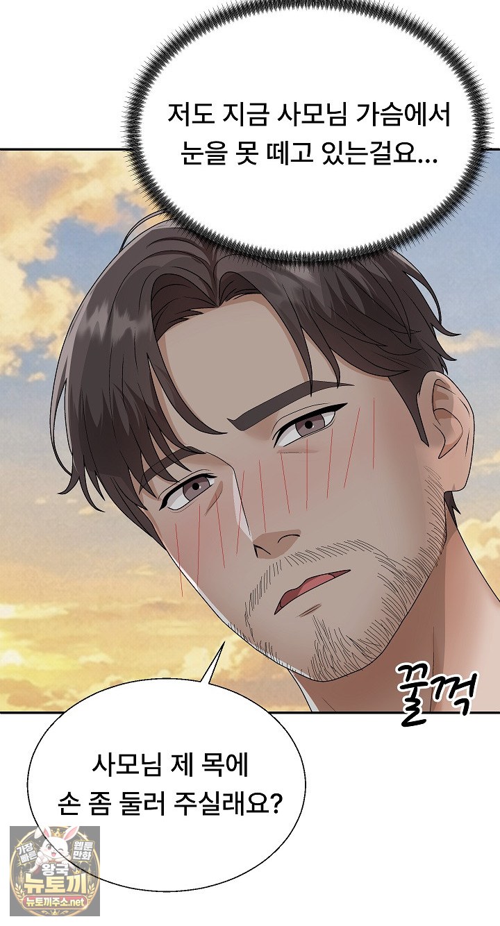 the-owner-of-the-deserted-island-raw-chap-7-91