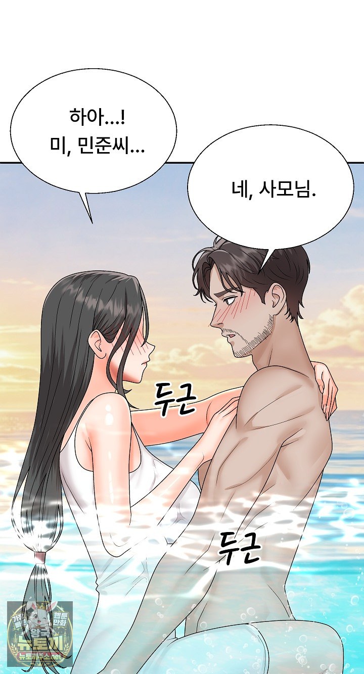 the-owner-of-the-deserted-island-raw-chap-7-93