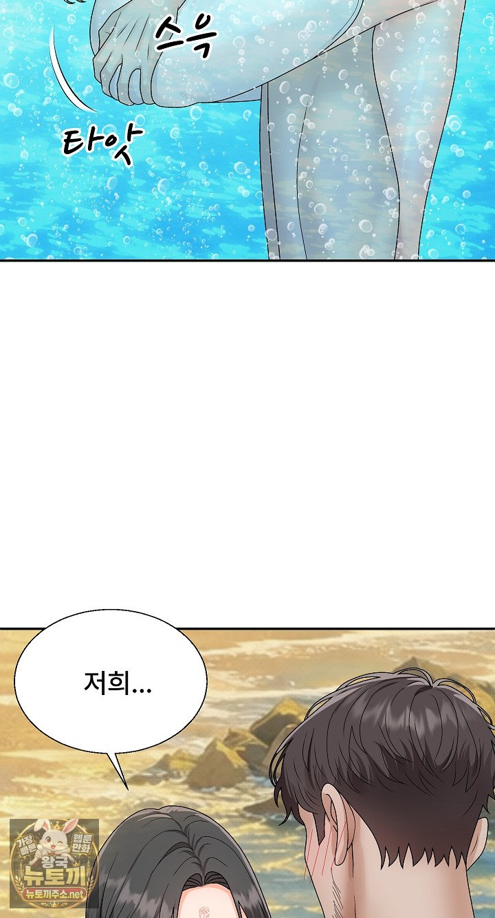the-owner-of-the-deserted-island-raw-chap-7-94